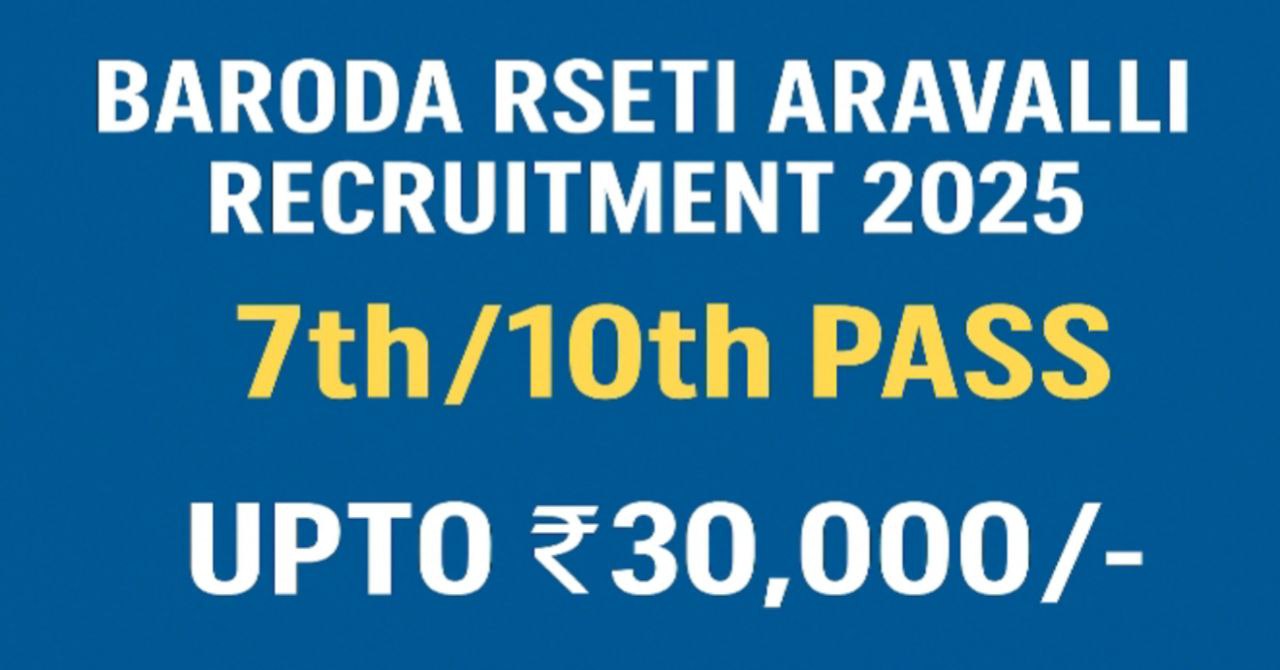 Baroda RSETI Aravalli Recruitment 2025