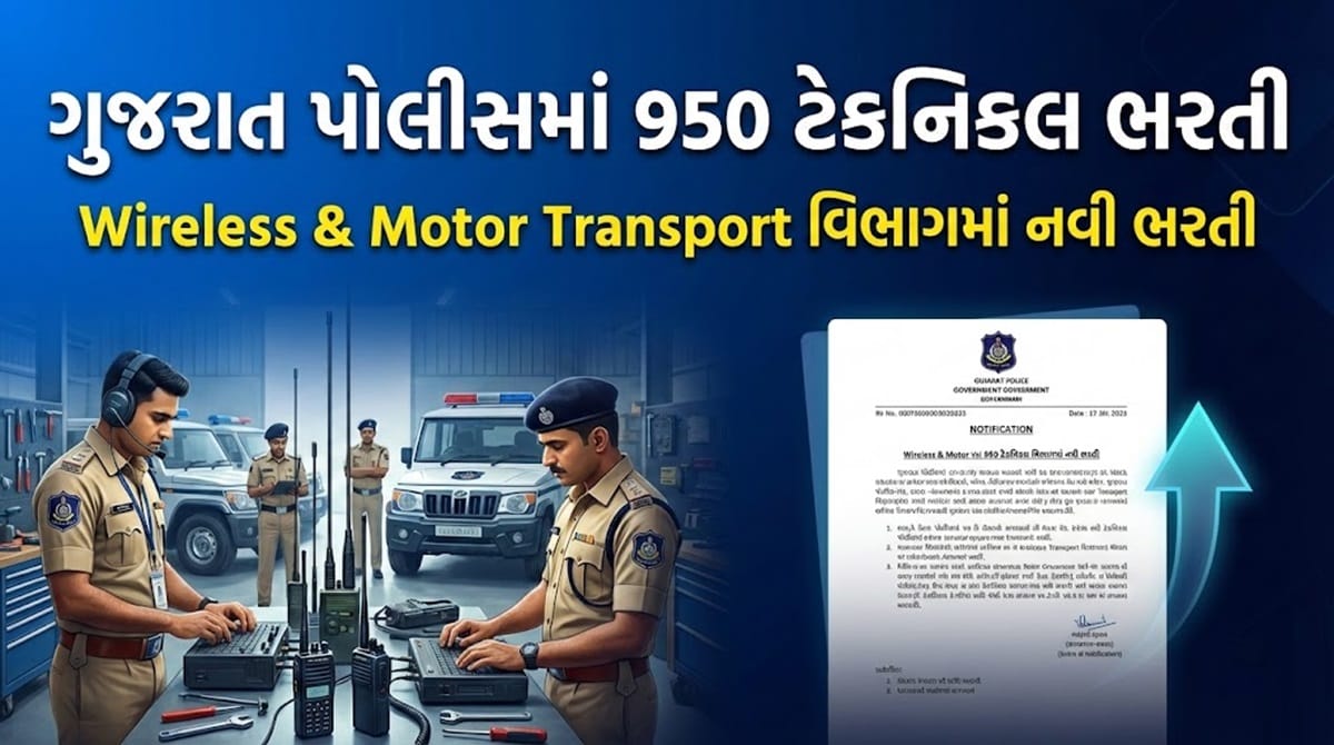 Gujarat Police Recruitment 2026